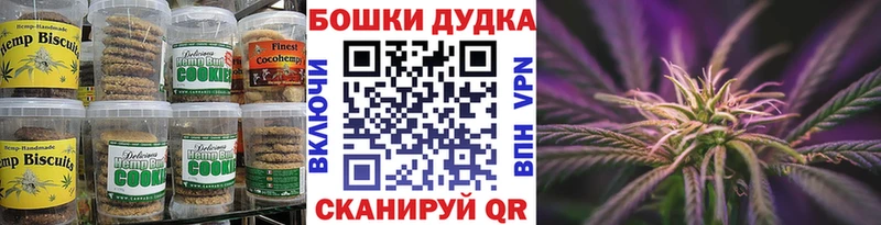цены   Галич  Печенье с ТГК марихуана 