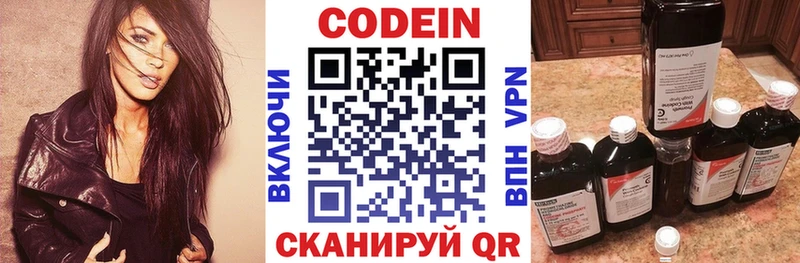 Codein Purple Drank  Галич 